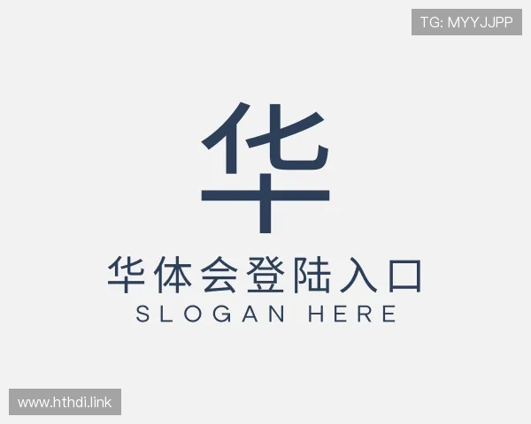 认识华体会登陆入口